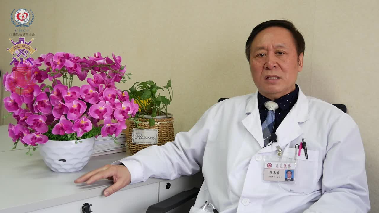 杨杰孚-患高血压后,你去治疗了吗