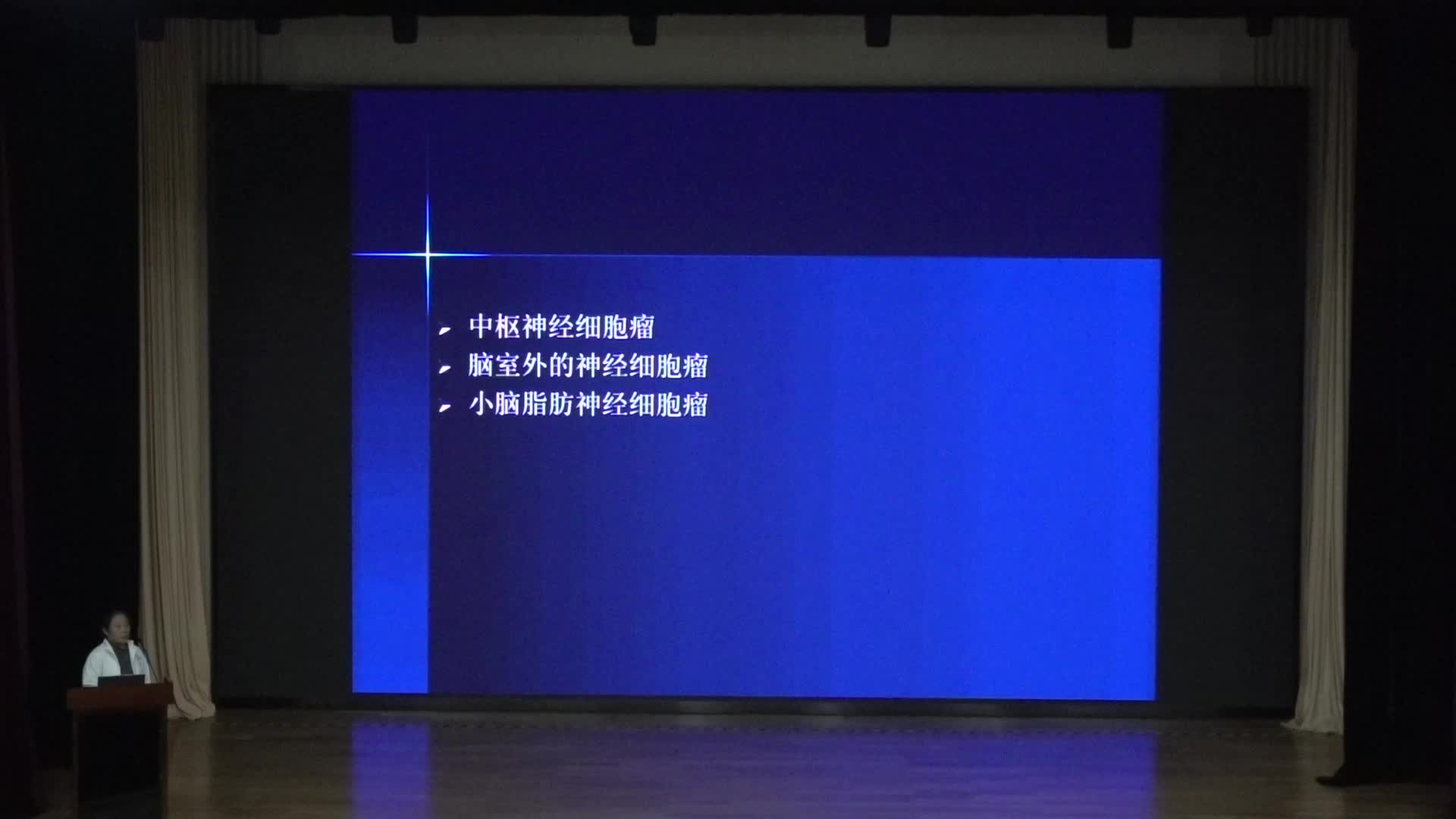 天坛医院讲课12月25号&mdash;硕士研究生病例讨论（7）