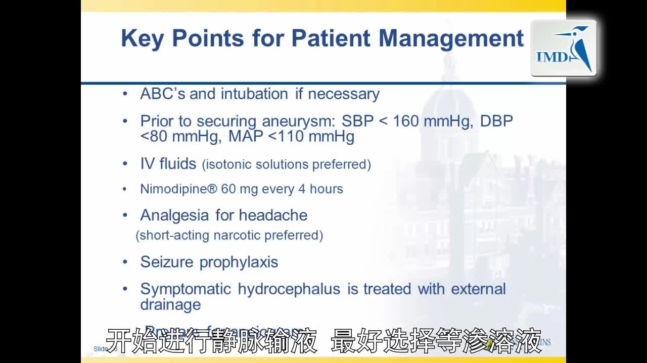 对急性卒中患者的医护管理（10）