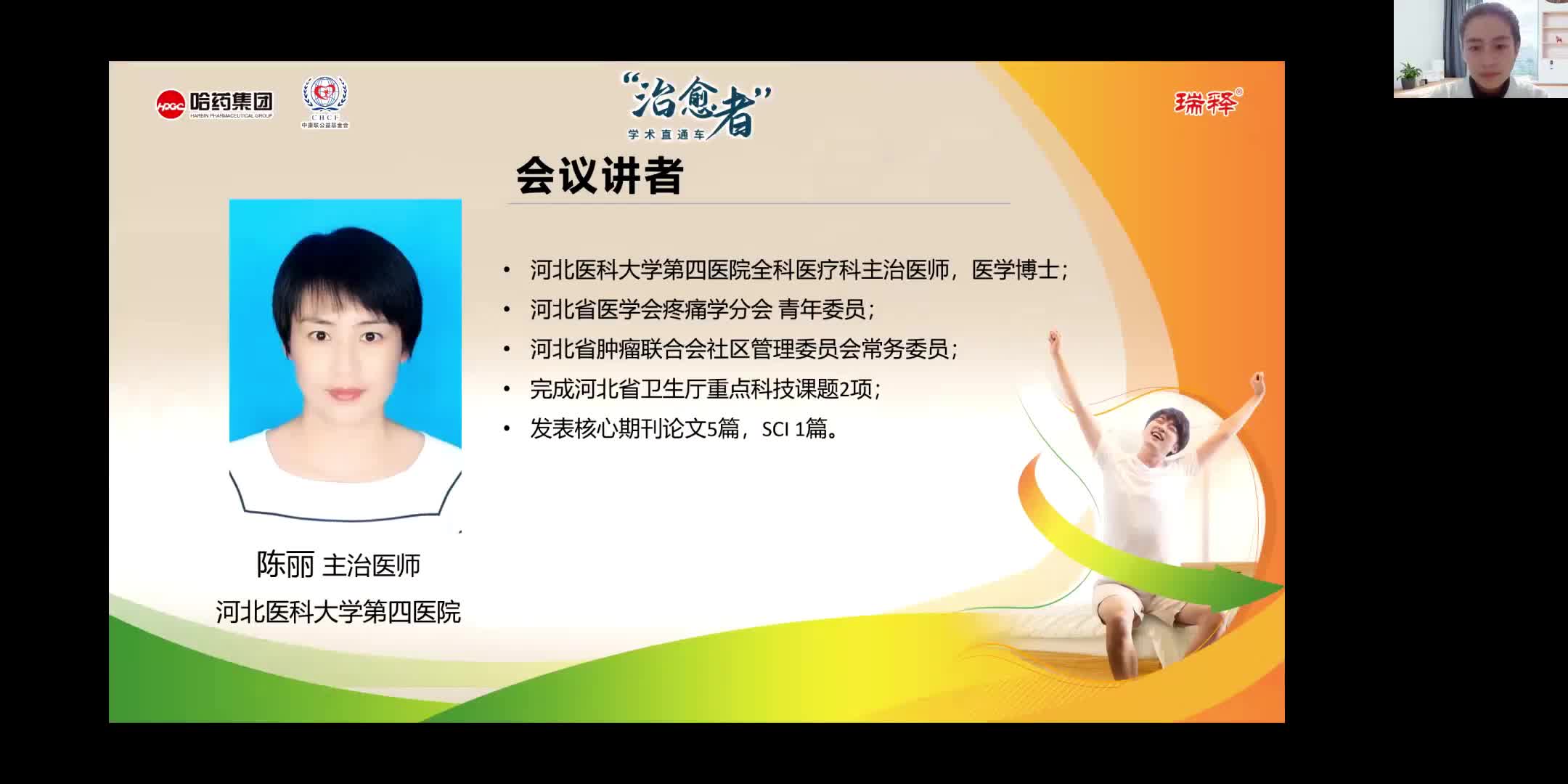 陈丽--第四代H2RA在消化性溃疡治疗和应激溃疡预防中的应用