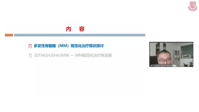 房佰俊-多发性骨髓瘤规范化治疗现状探讨