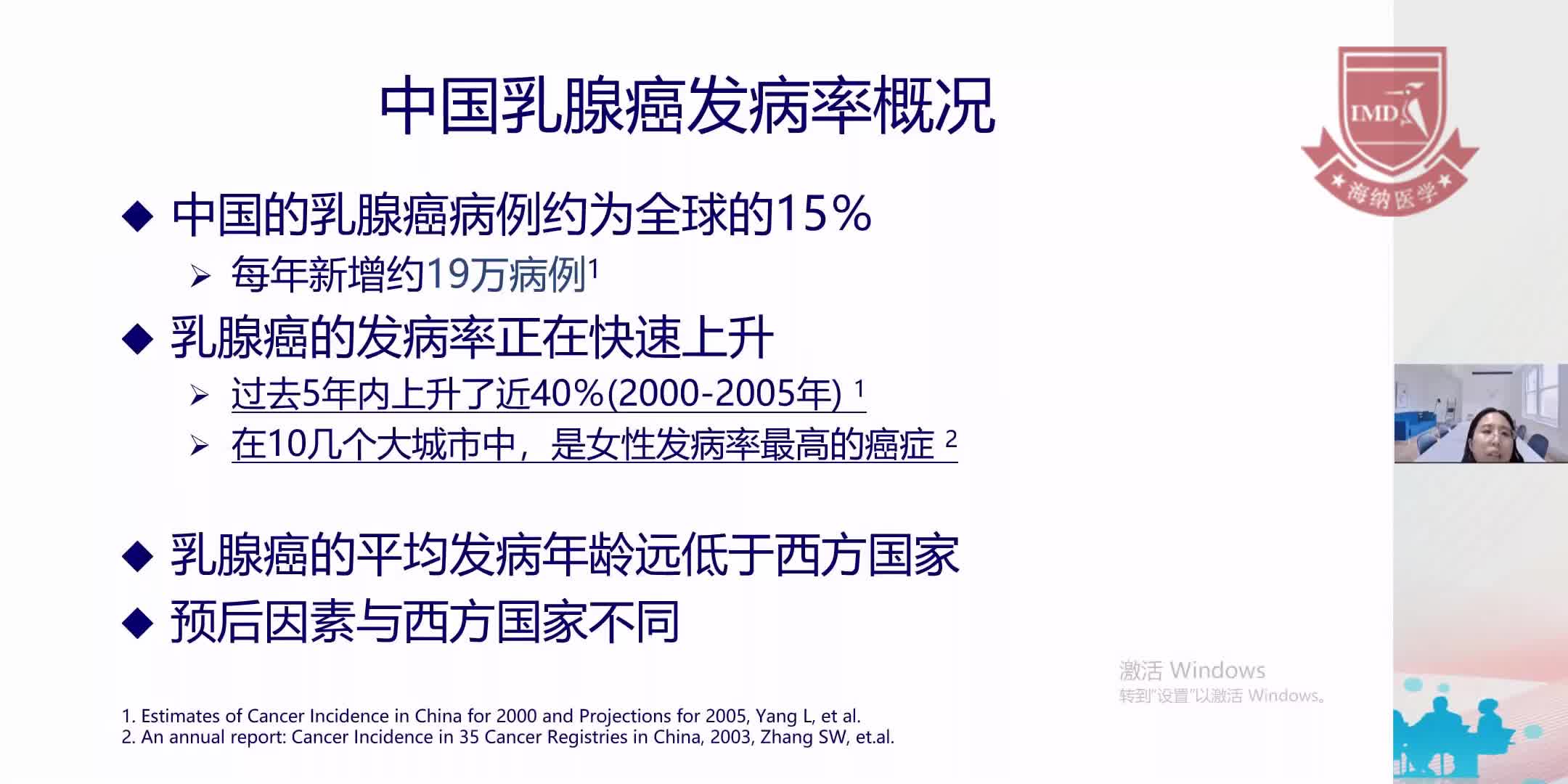 侯敬芝-抗血管生成药物在转移性乳腺癌的应用