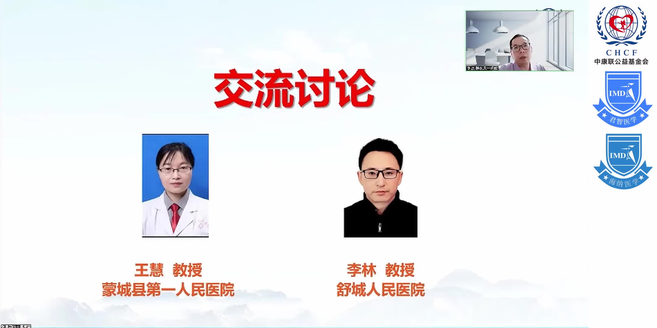 医院高质量发展&ldquo;解码现代中药，提升诊疗能力&rdquo; 1-14