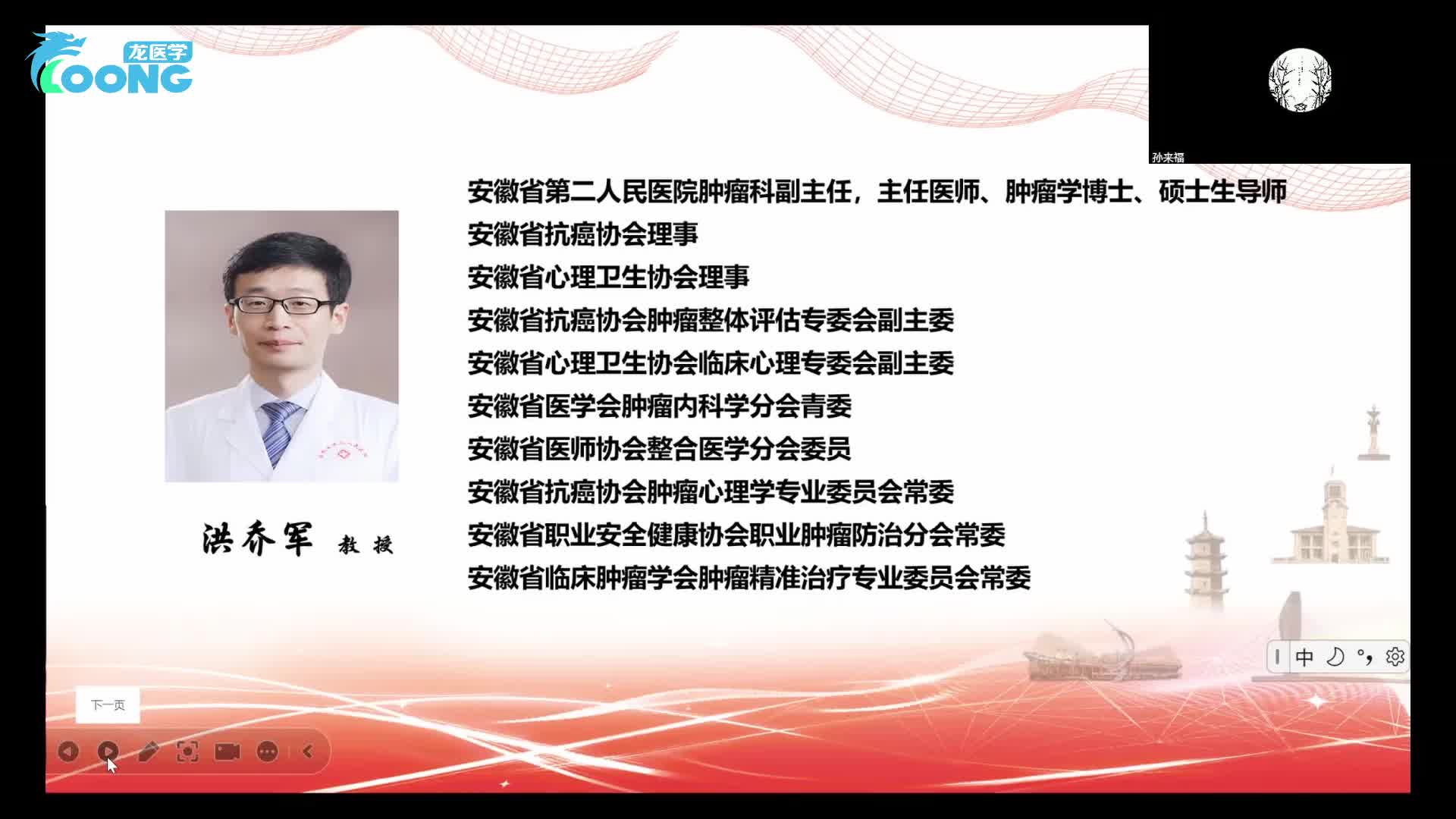 肺癌治疗进展专家研讨会-1