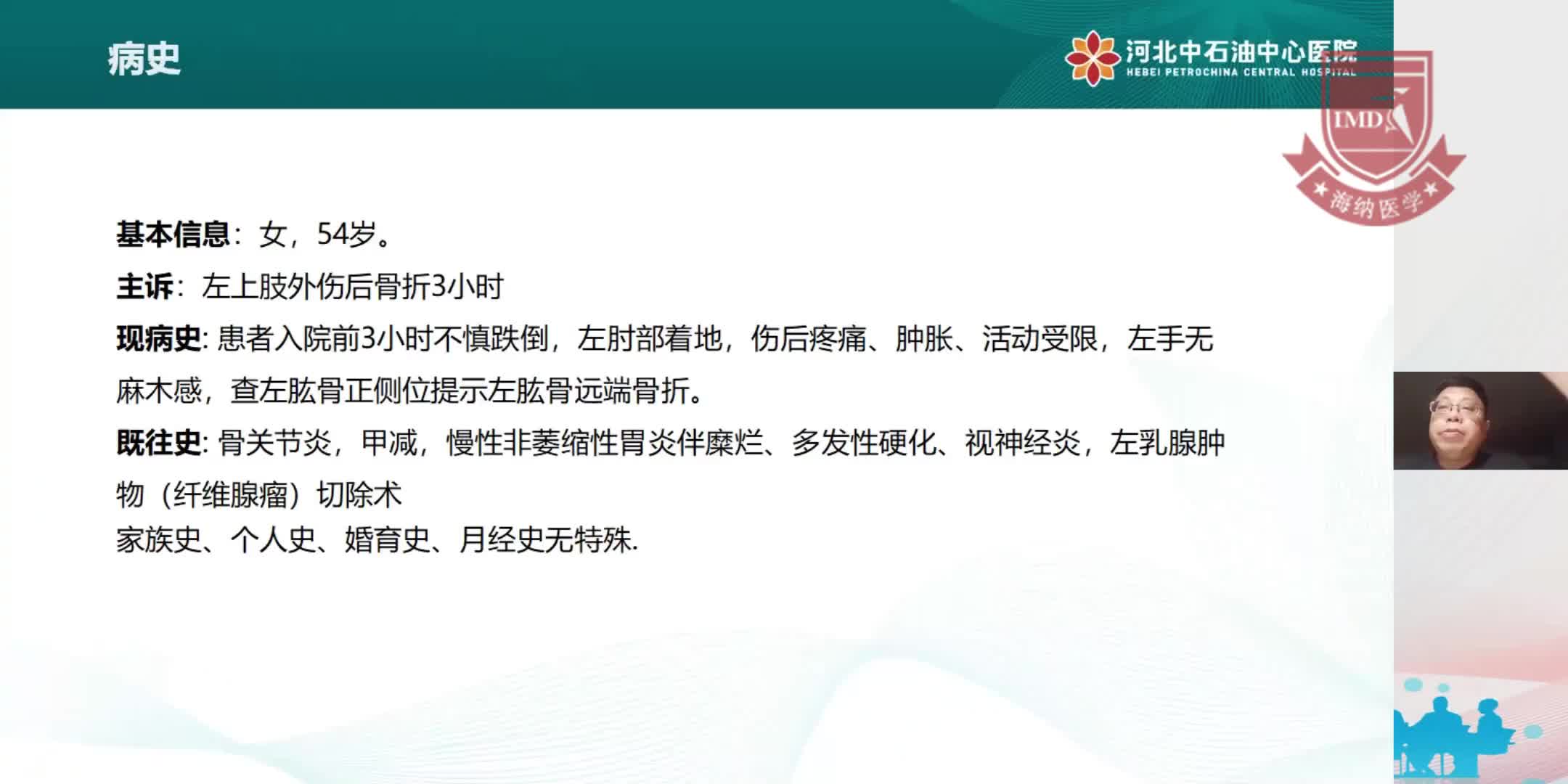 尤月明-多发性骨髓瘤病例