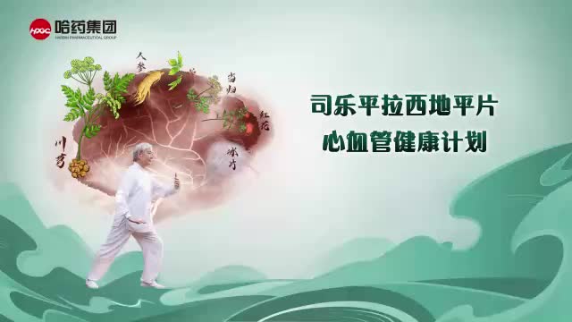 张志强-在血管保护中的作用