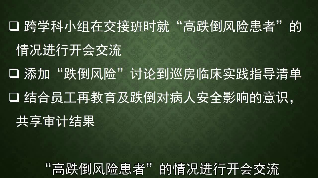 《重症科》ICU循证护理实践（5）