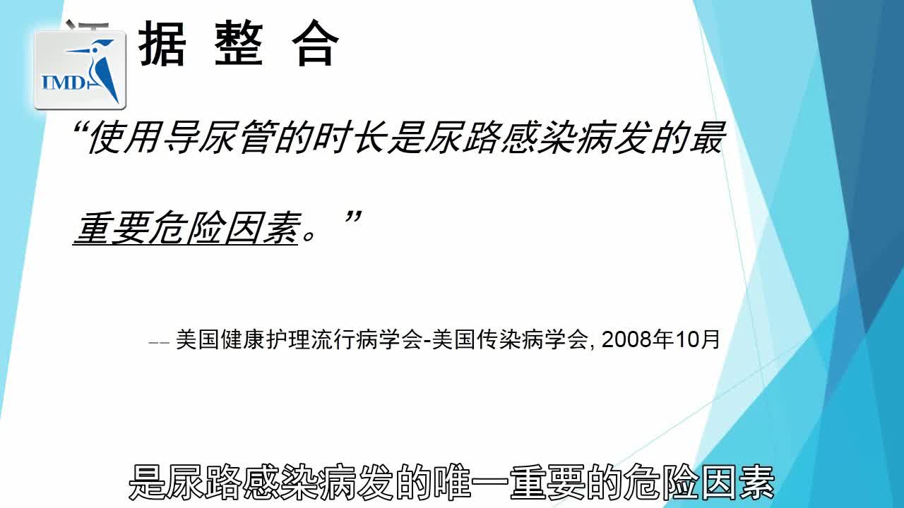 床边循证护理的应用（4）