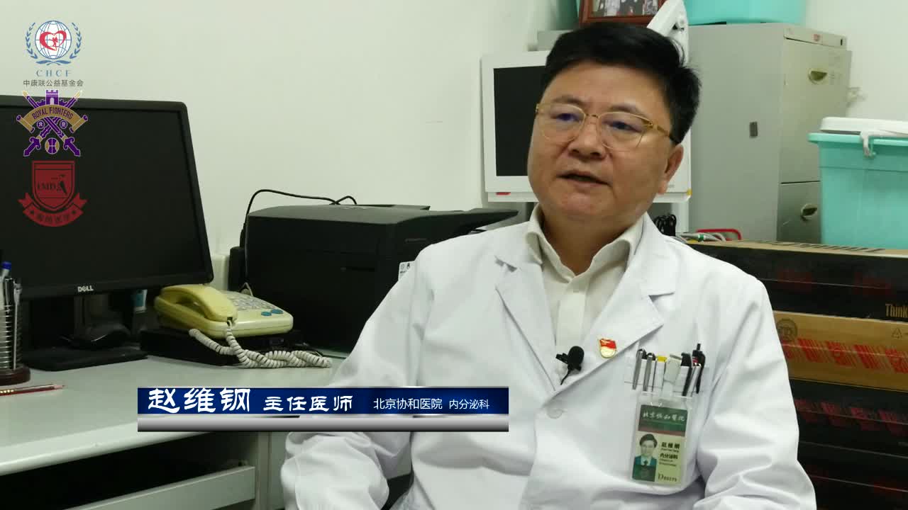 赵维钢-糖尿病急性并发症与慢性并发症1