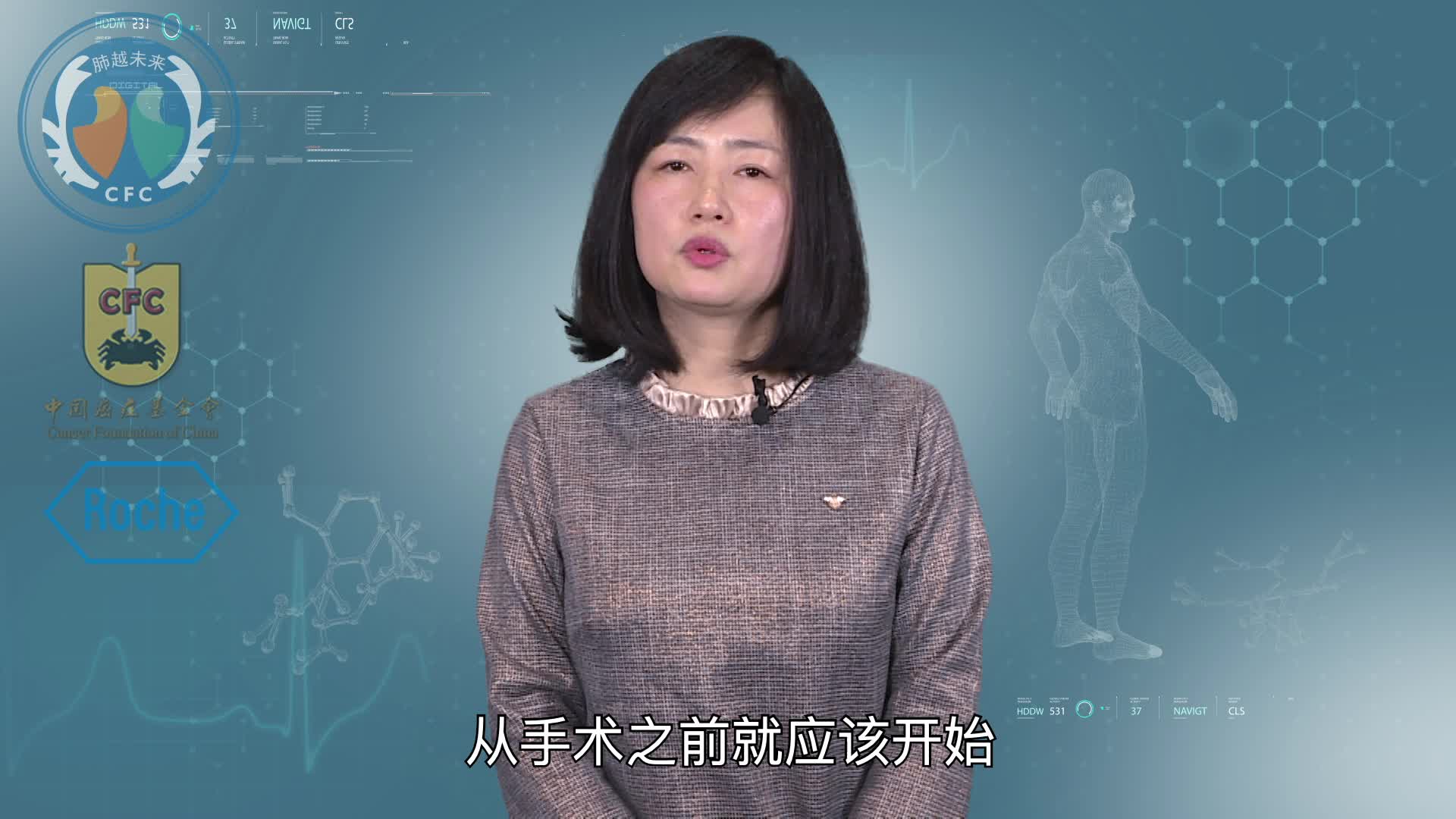 周燕：肺癌患者的手术期呼吸道管理及其他护理