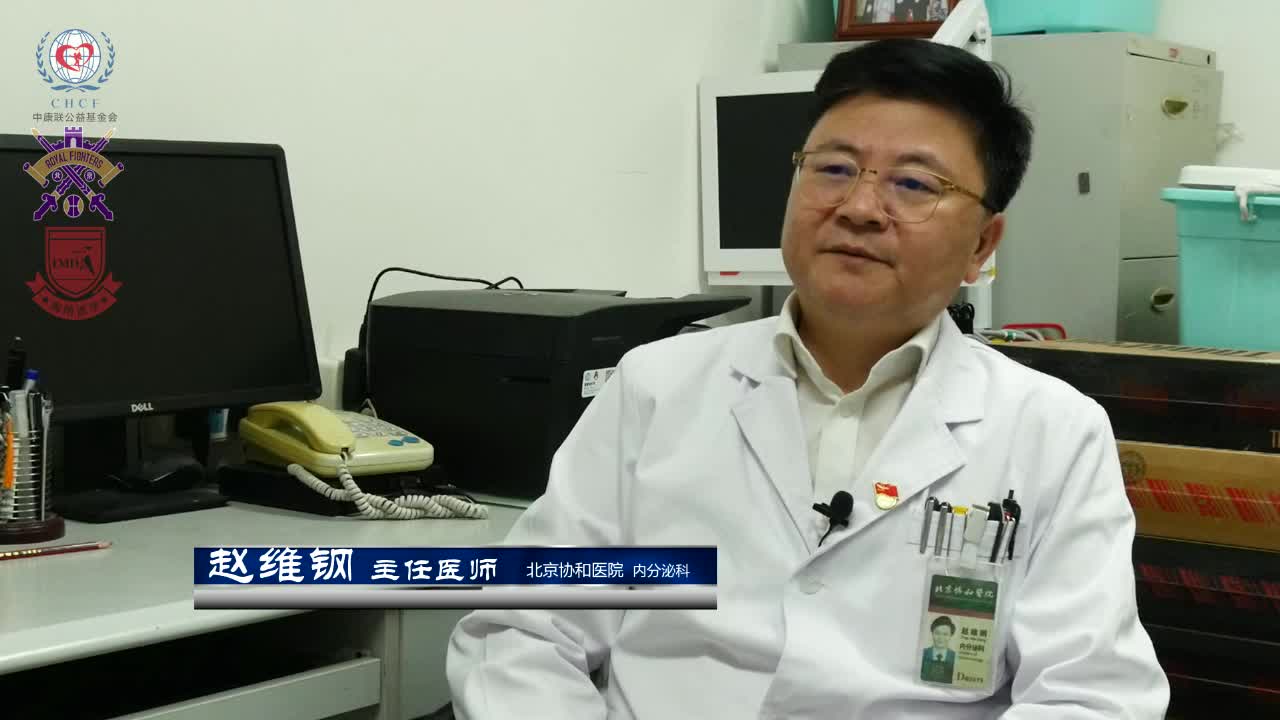 赵维钢-老年糖尿病的饮食 运动指导