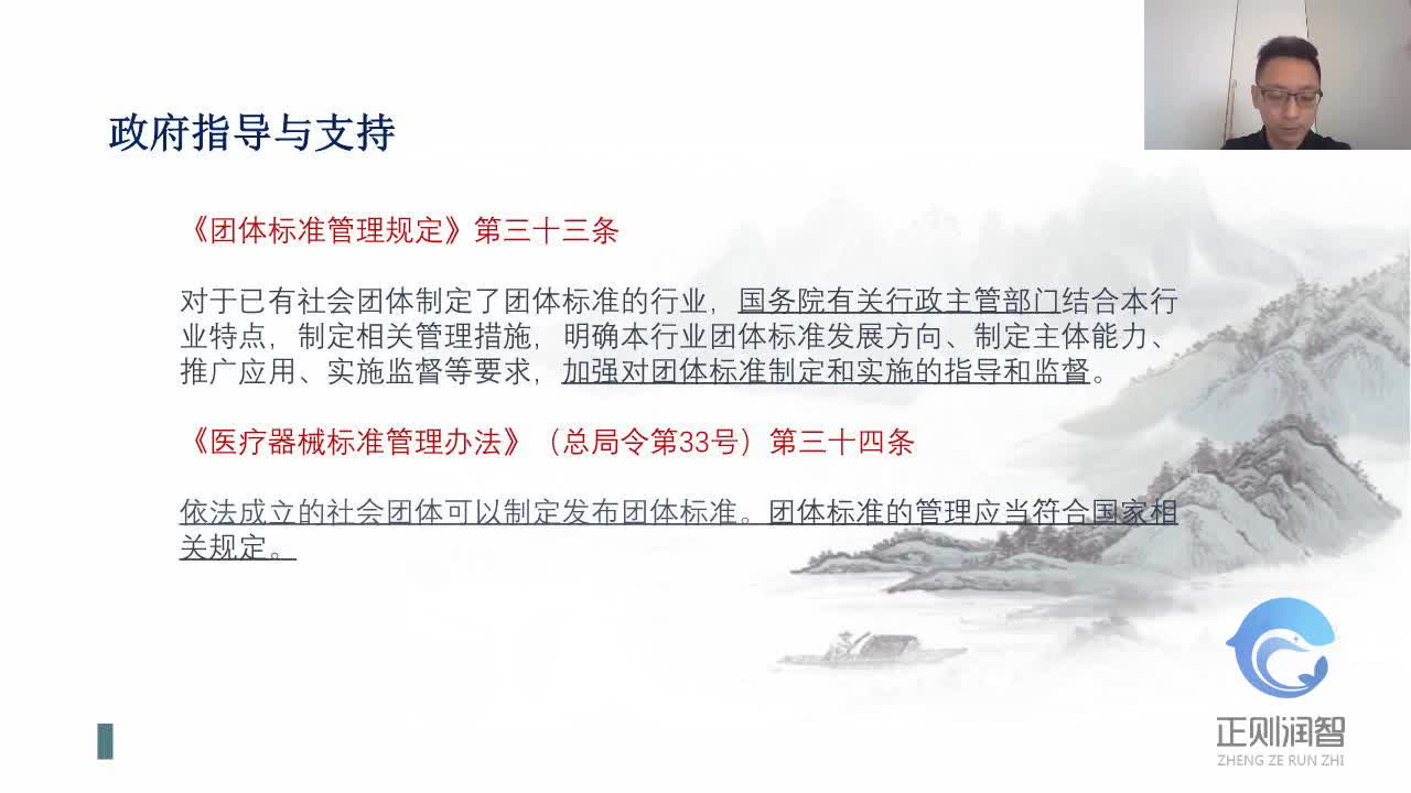 03团体标准的管理与制修订程序-团体标准执行-卢大伟