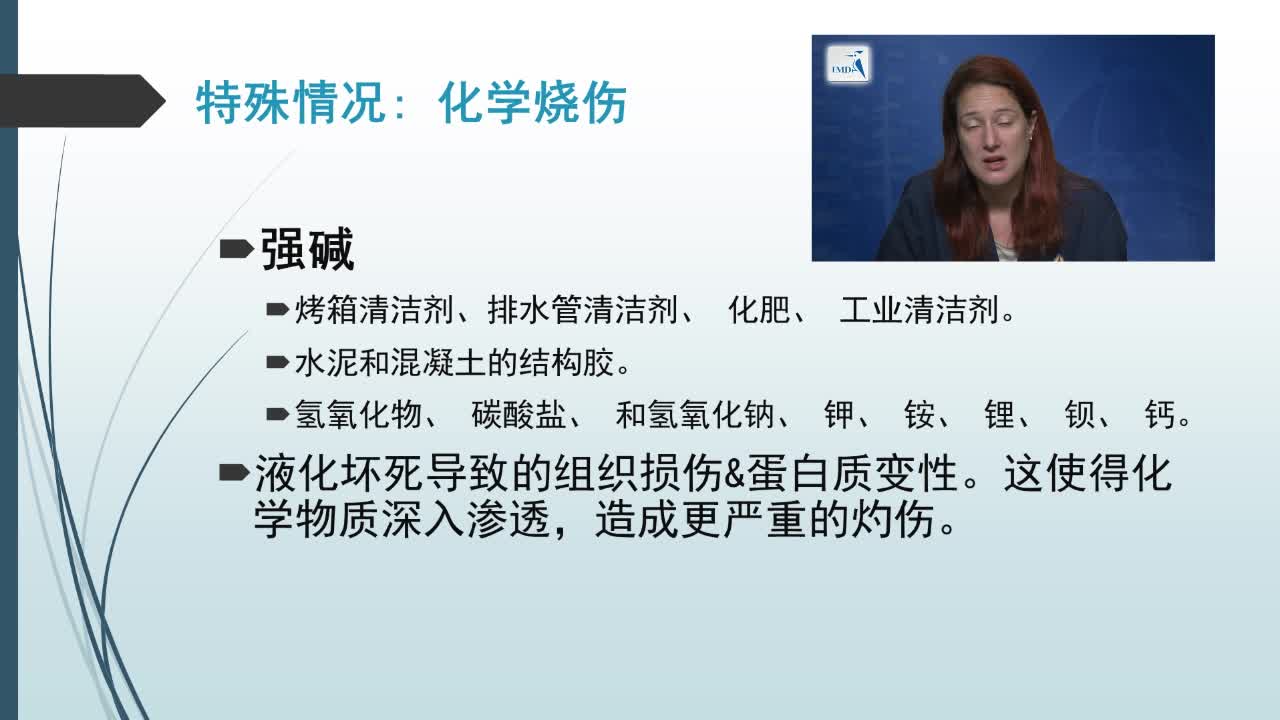 急性烧伤管理（10）