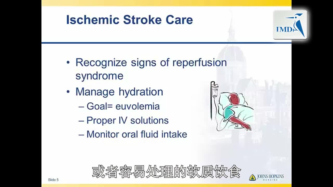 急性卒中医护管理：缺血性卒中治疗（2）