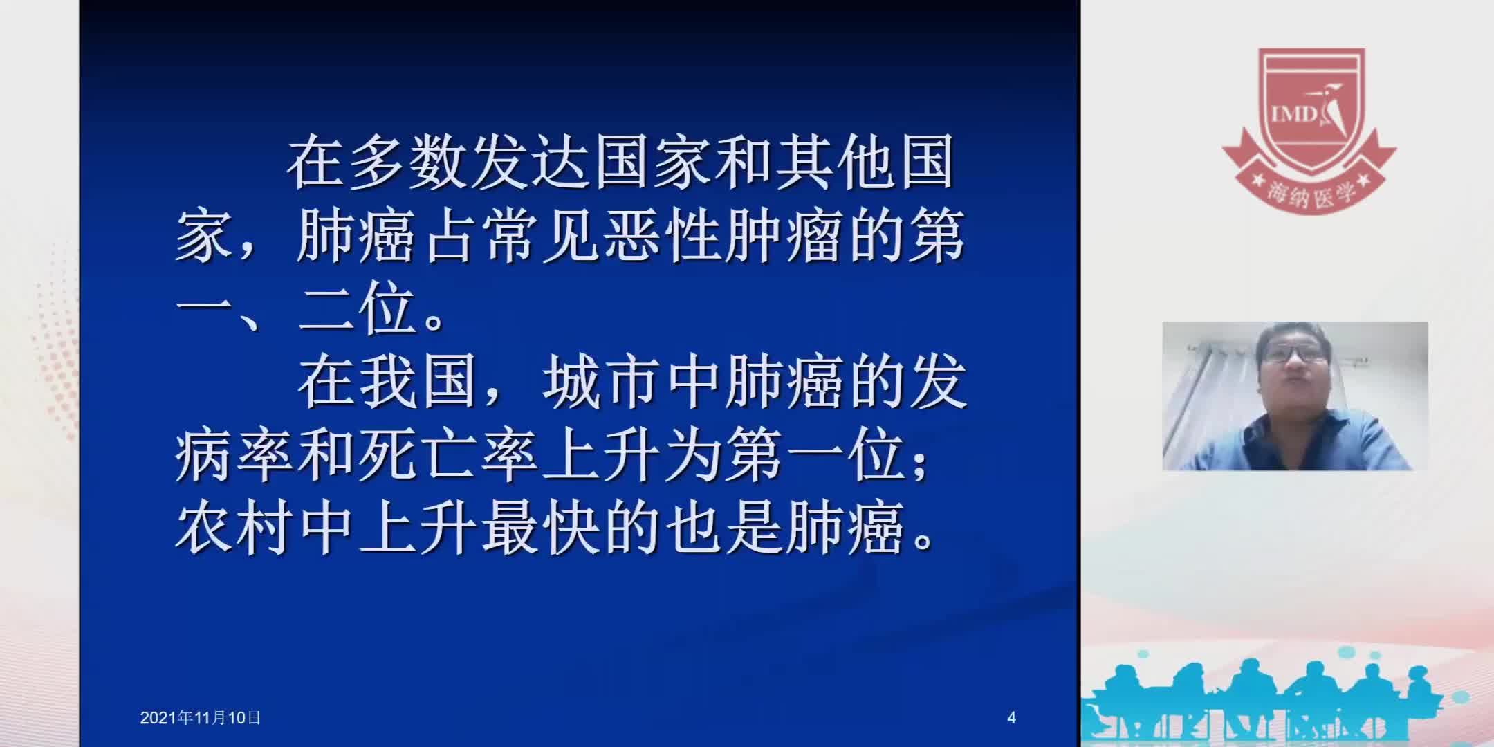 李小亮-肺癌科普