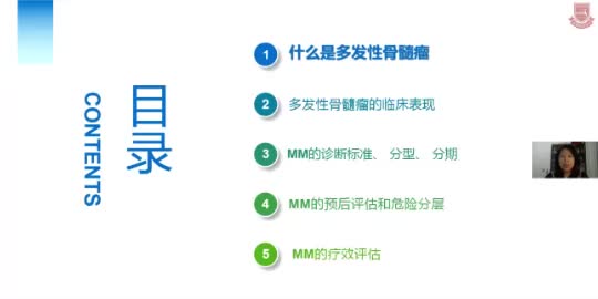 于锦香-多发性骨髓瘤基础知识培训