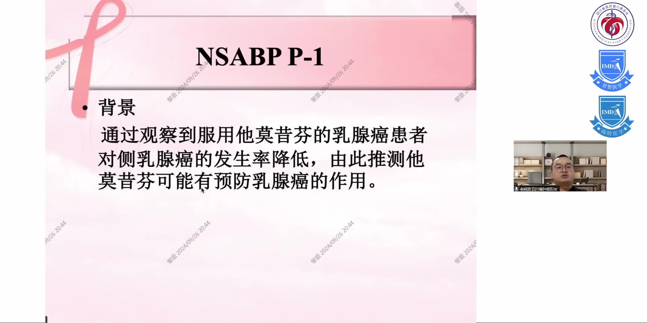 乳腺癌的一级预防7