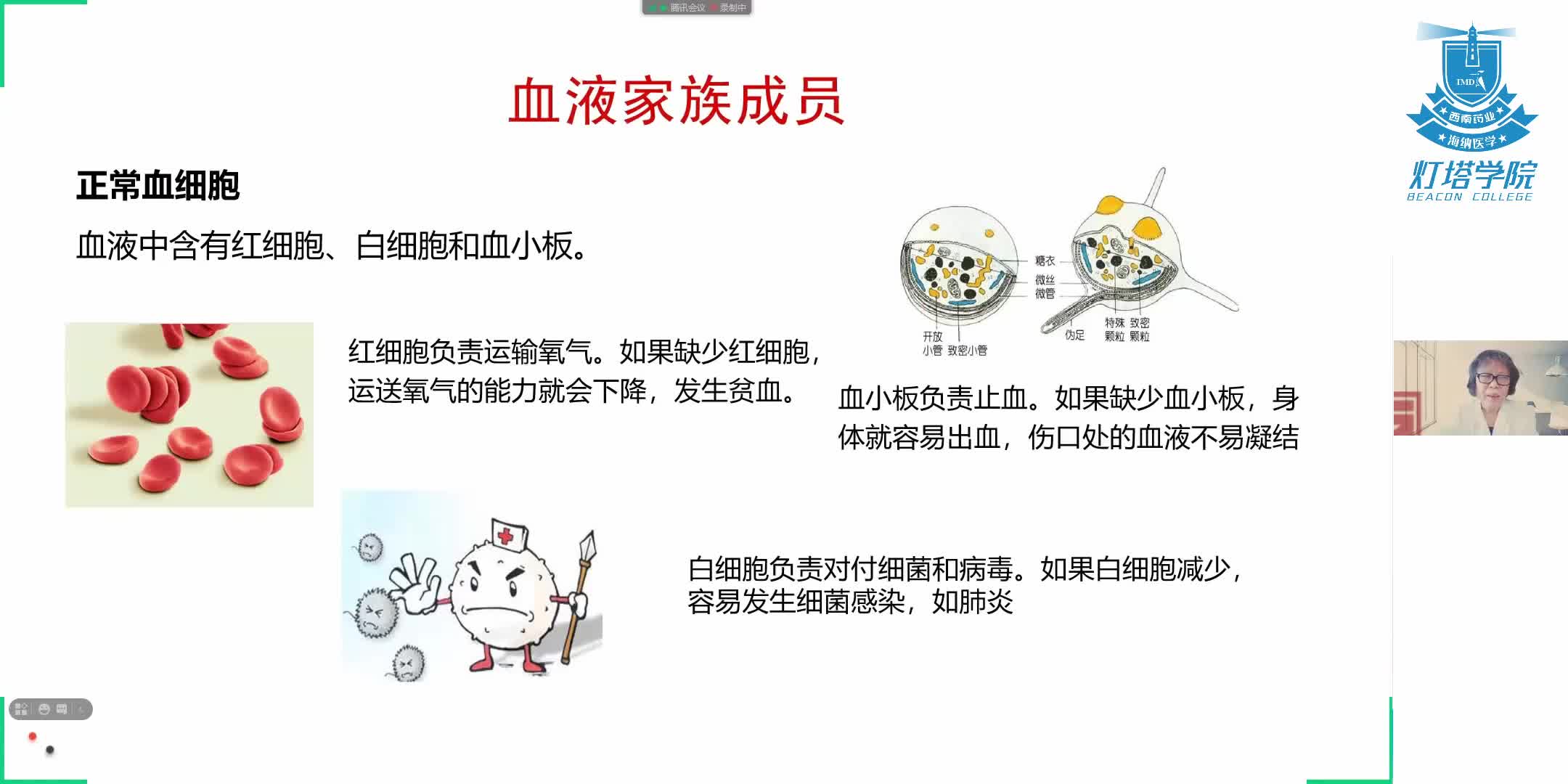 血小板减少对关节的影响