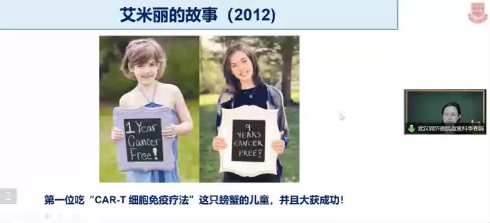 李春蕊-CAR-T治疗B-ALL的现状