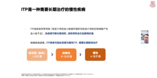 潘登-坚持规范治疗，让生活更轻松 ITP患者规范治疗