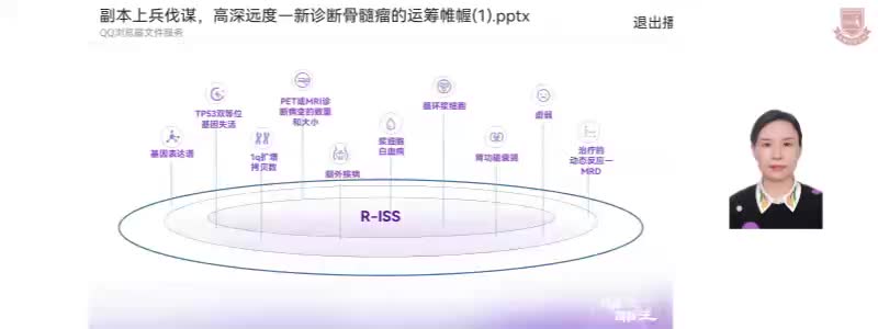 商安芳-新诊断骨髓瘤的运筹帷幄