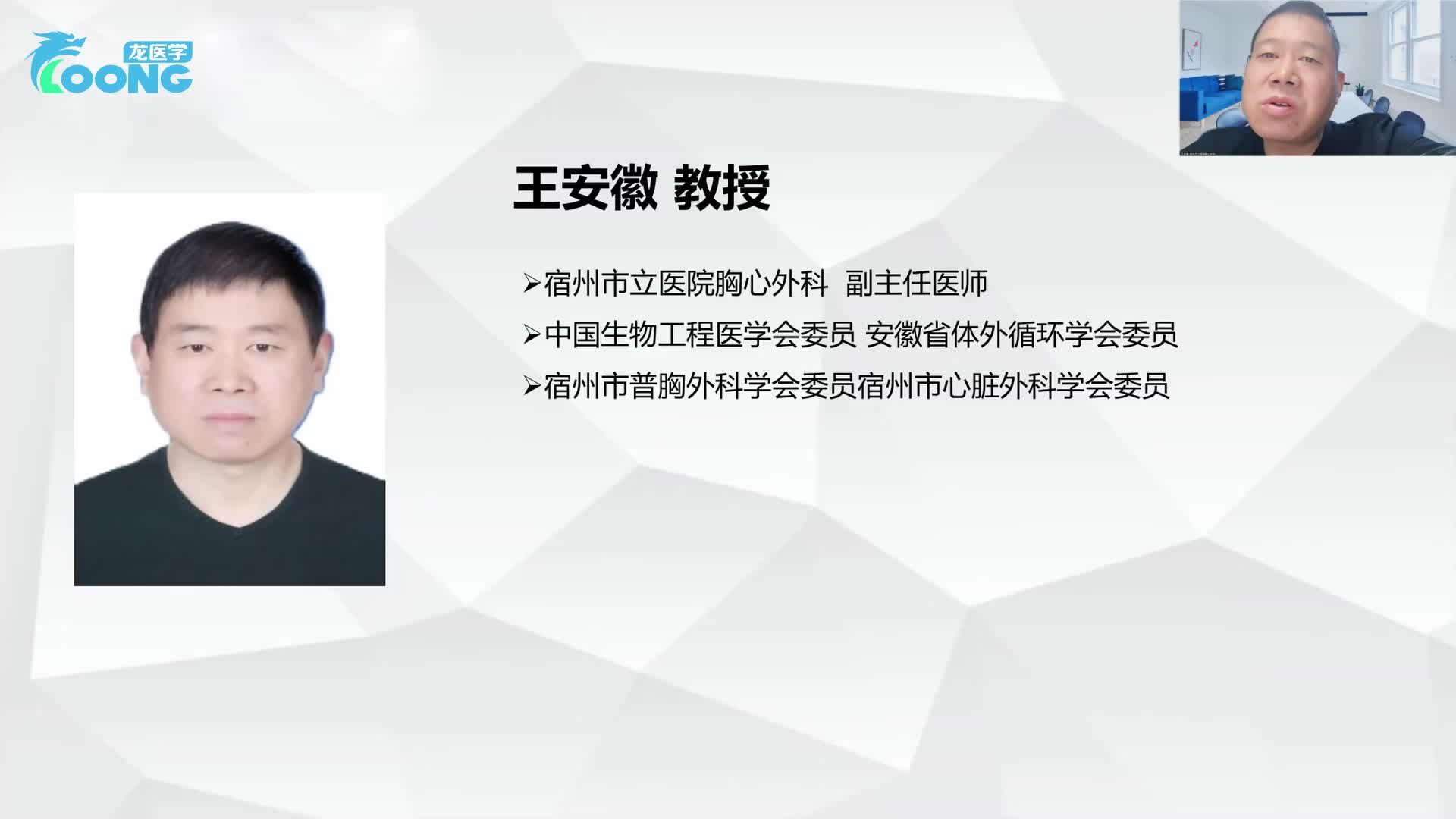 实体瘤免靶多学科研讨会-6