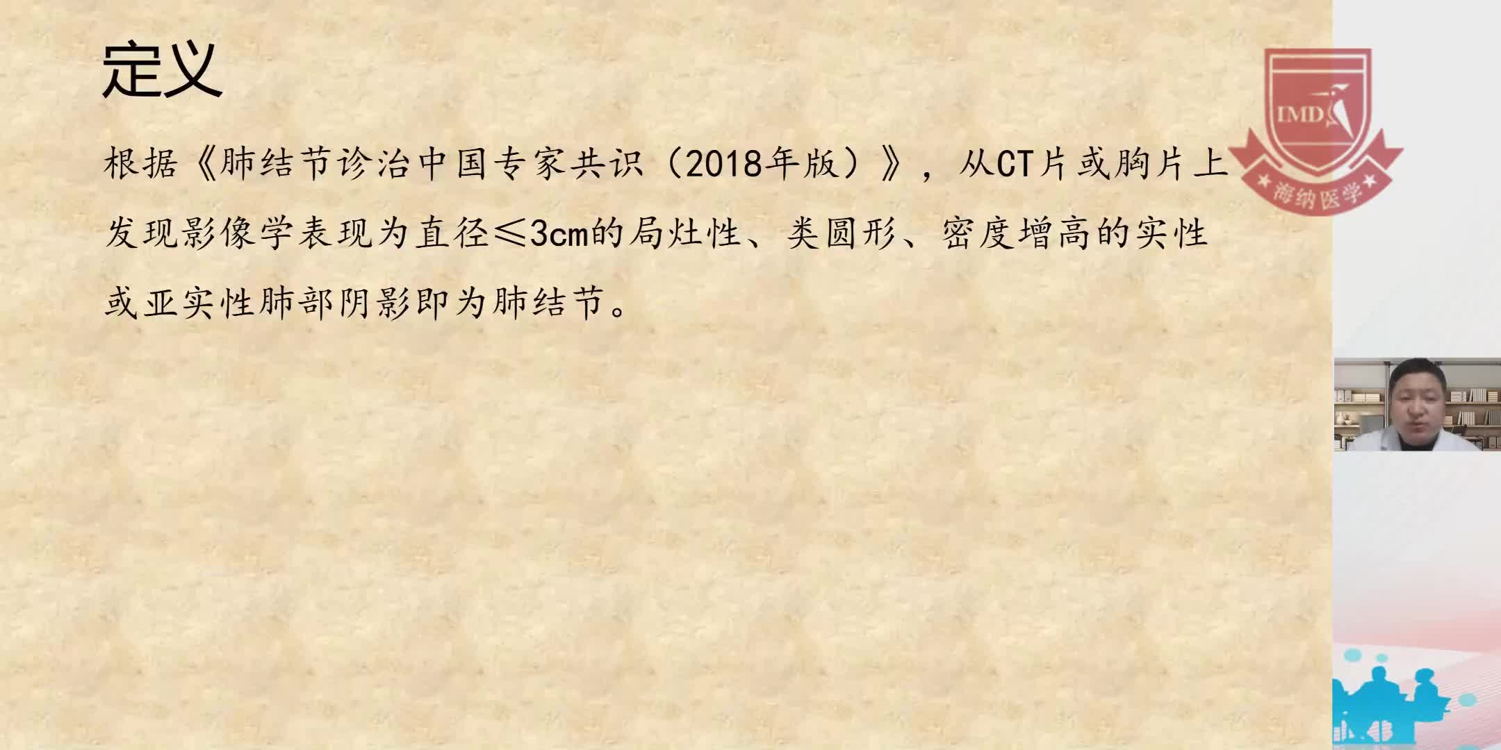 高彦广-肺结节都是肺癌吗？