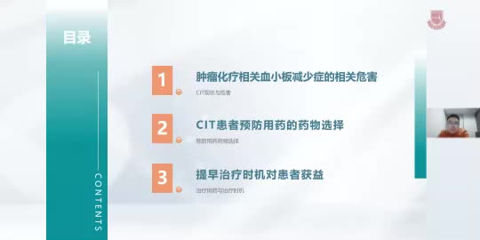 杨毅-治疗时机对CIT的疗效影响分析