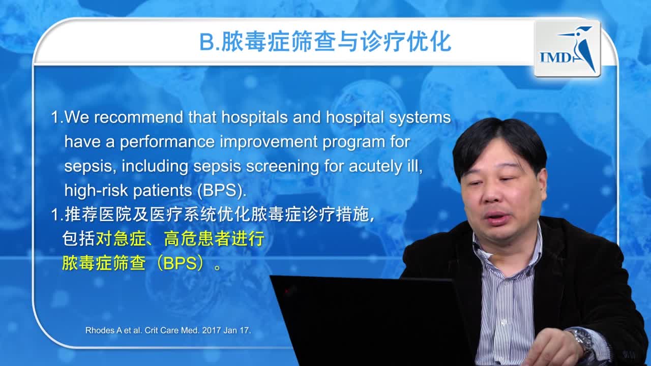 脓毒症和脓毒性休克诊治进展（3）