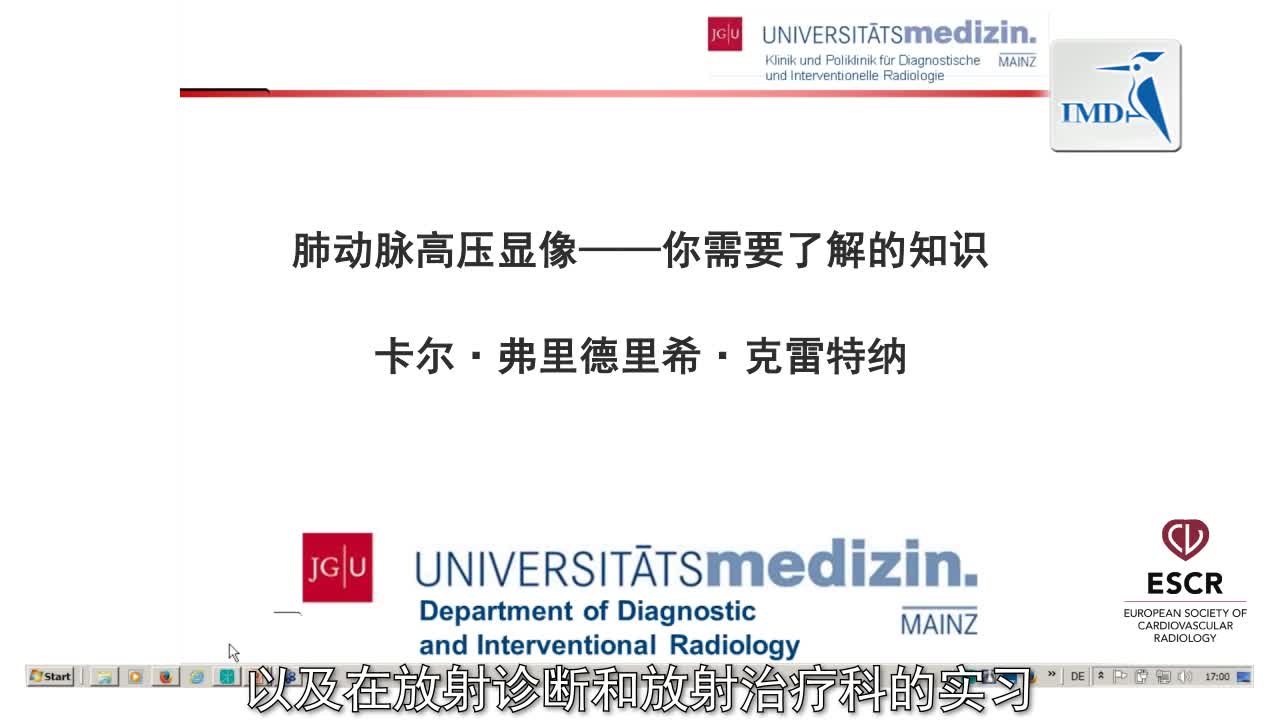 肺动脉高压显像&mdash;&mdash;你需要了解的知识 1