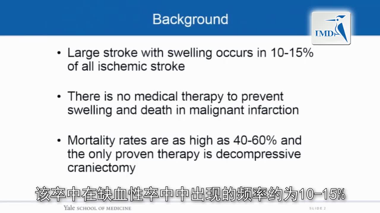 格列本脲在治疗恶性水中和卒中的优势（1）