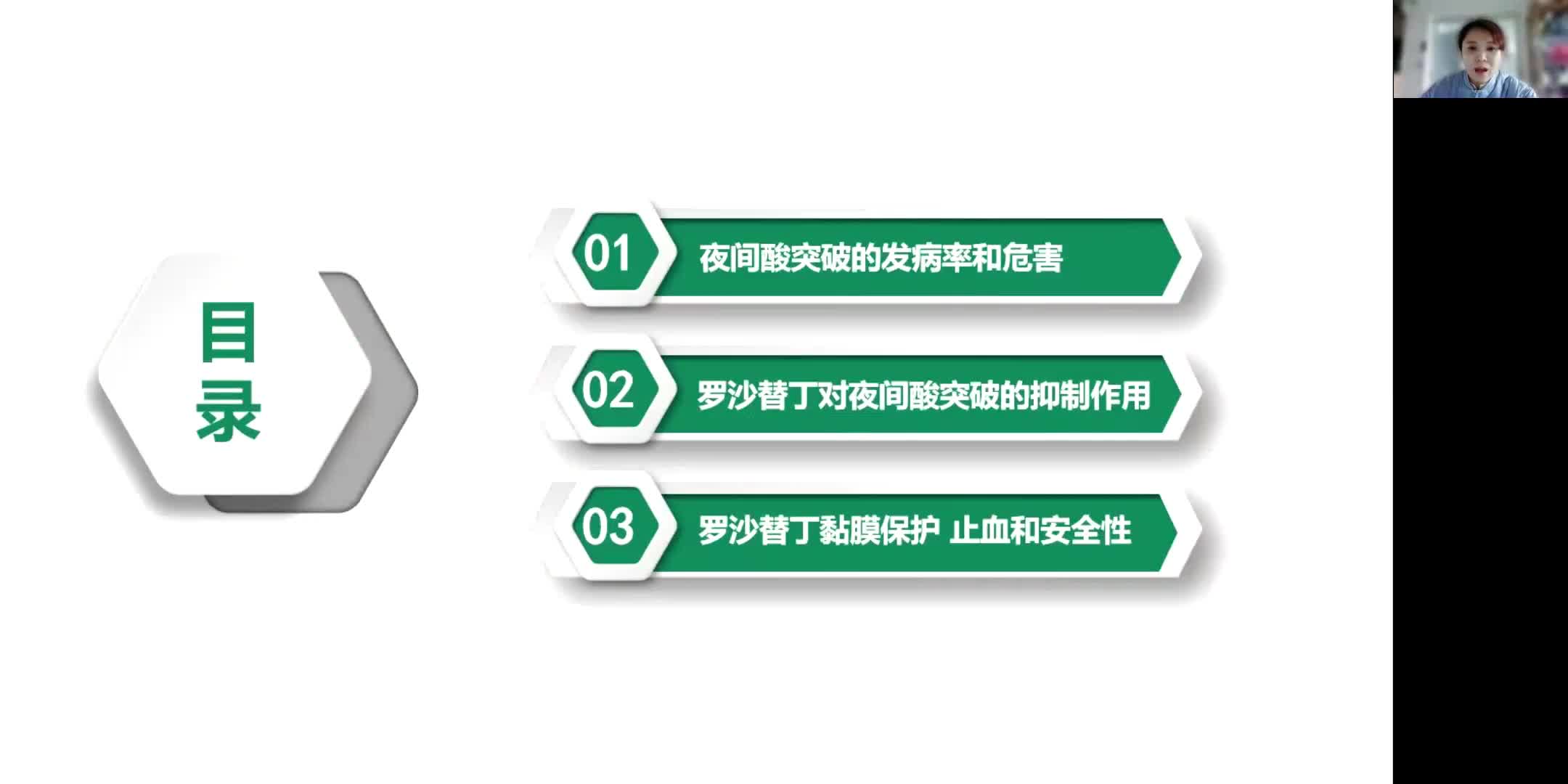 尤霓-第四代H2RA在消化性溃疡治疗和应激性溃疡预防中的应用