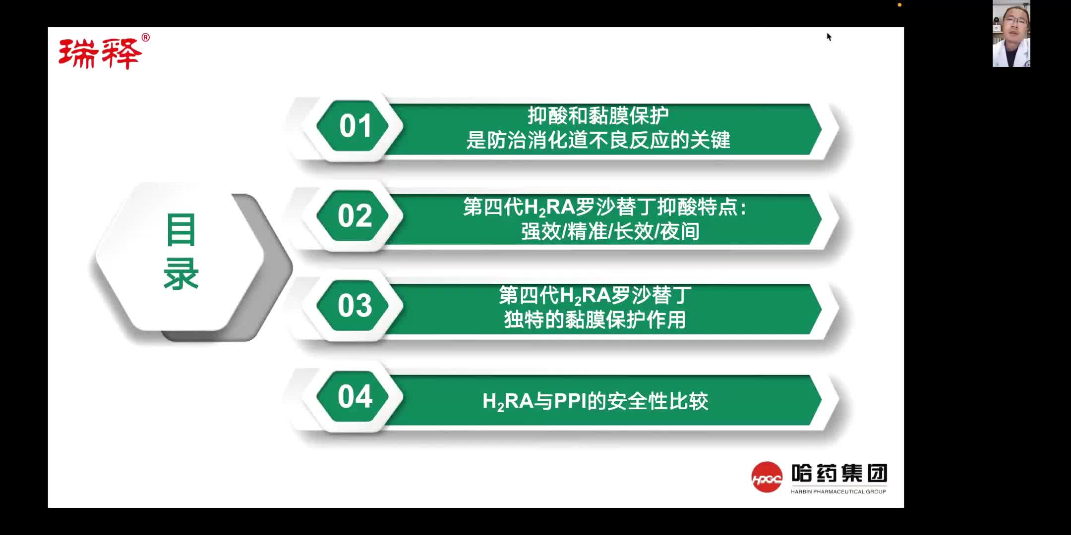 庄惠杰--肿瘤化疗中消化道不良反应的防治策略