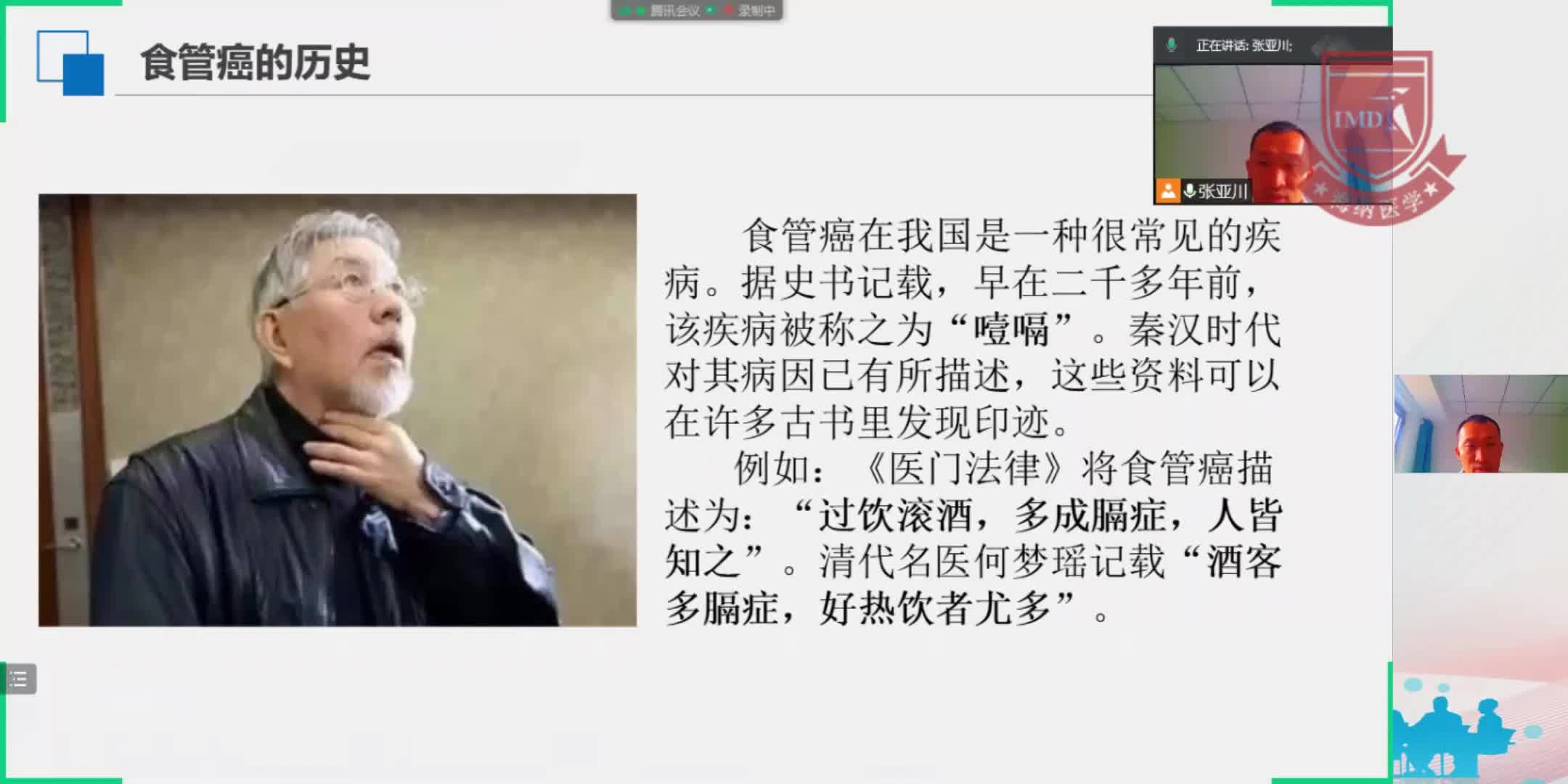 杨光-远离食管癌，您吃对了吗？