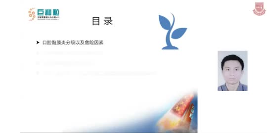 覃武海-rhiL-11在实体瘤CIT领域的规范化应用