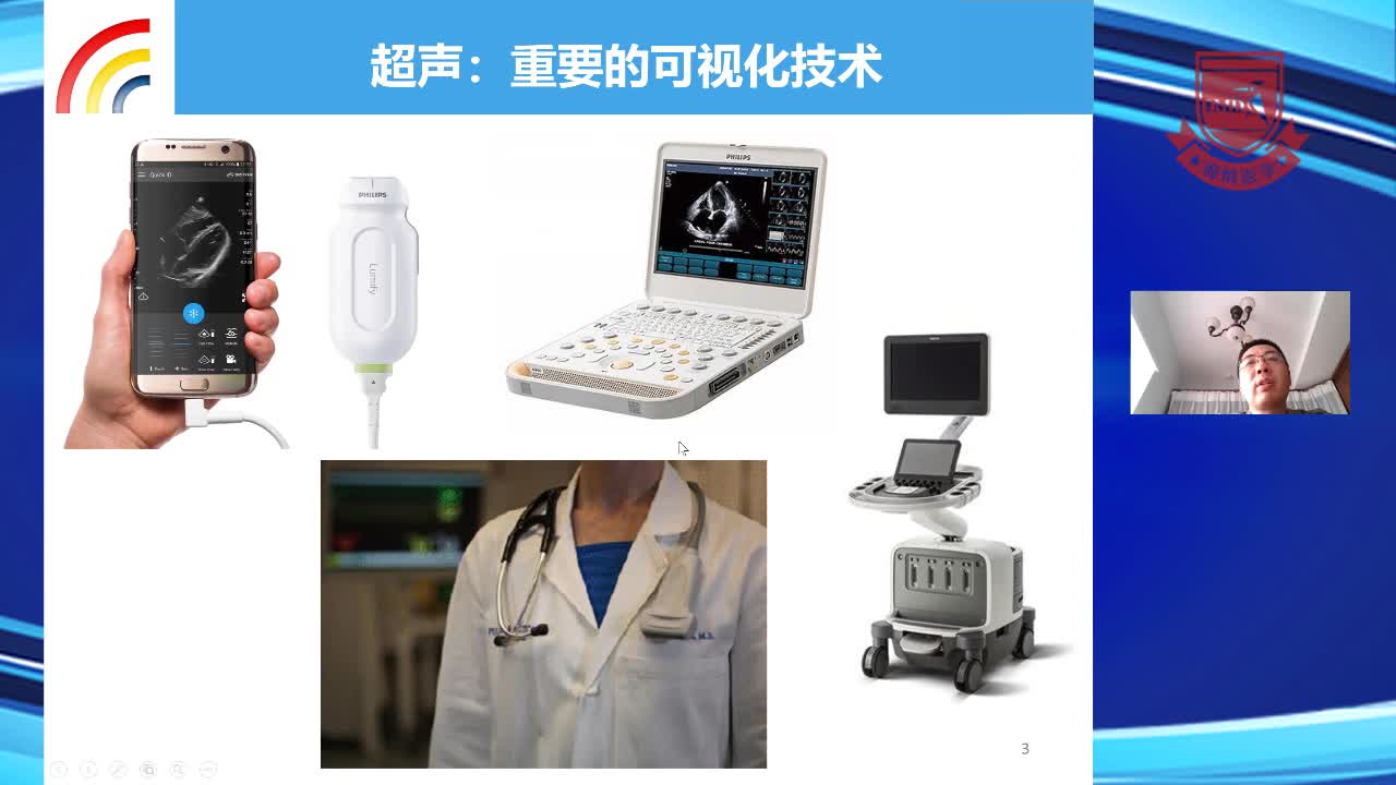 床旁超声助力心肺复苏--尚游（1）