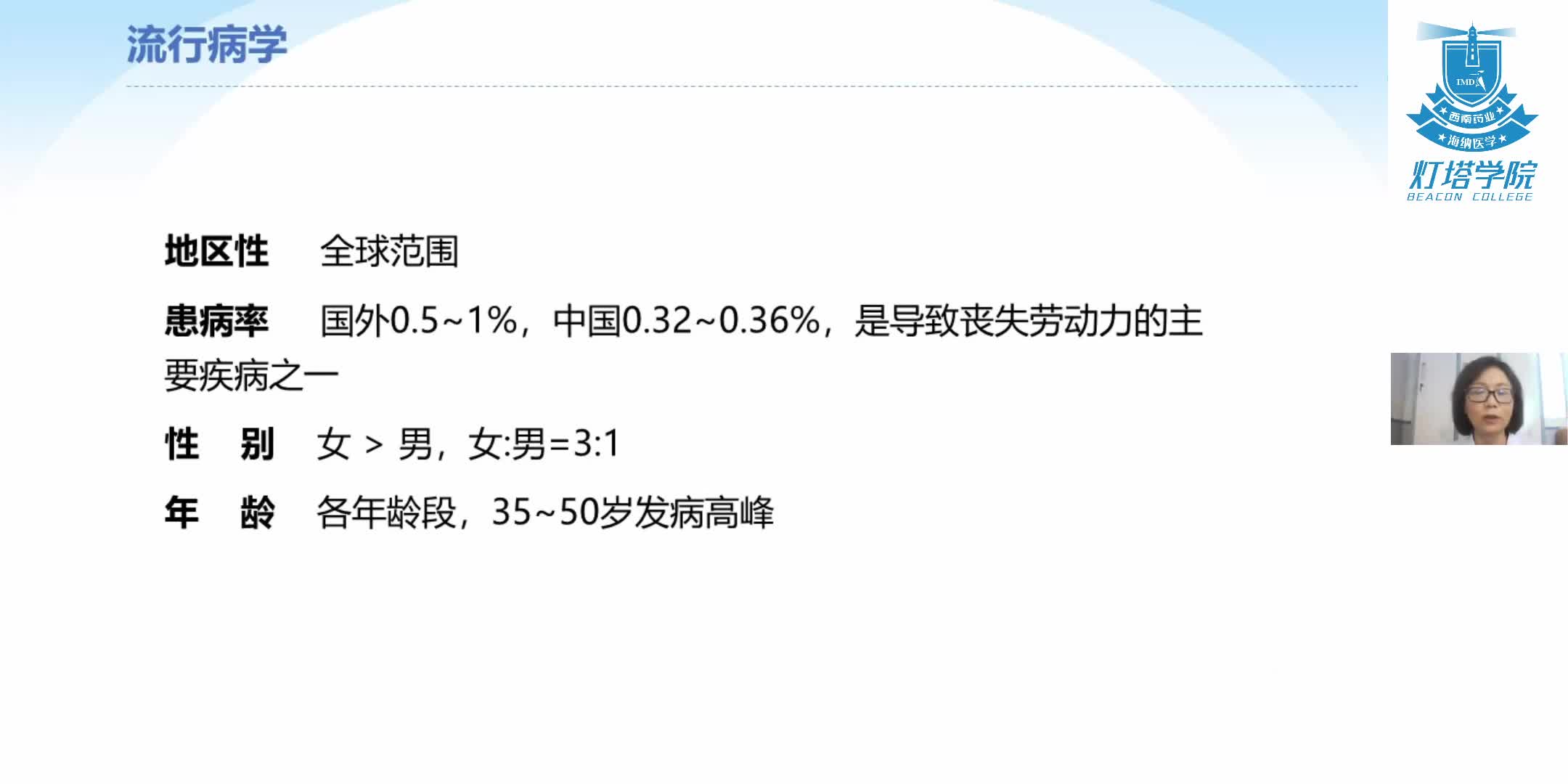 类风湿关节炎的临床诊治思路