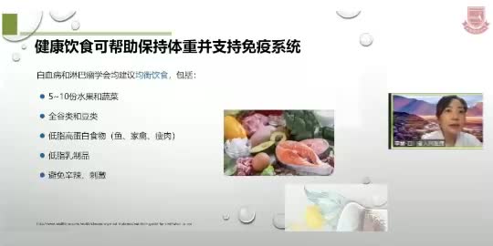 李慧-慢粒患者的饮食及日常生活指导