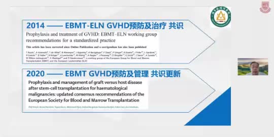马俊杰-GVHD的预防和管理