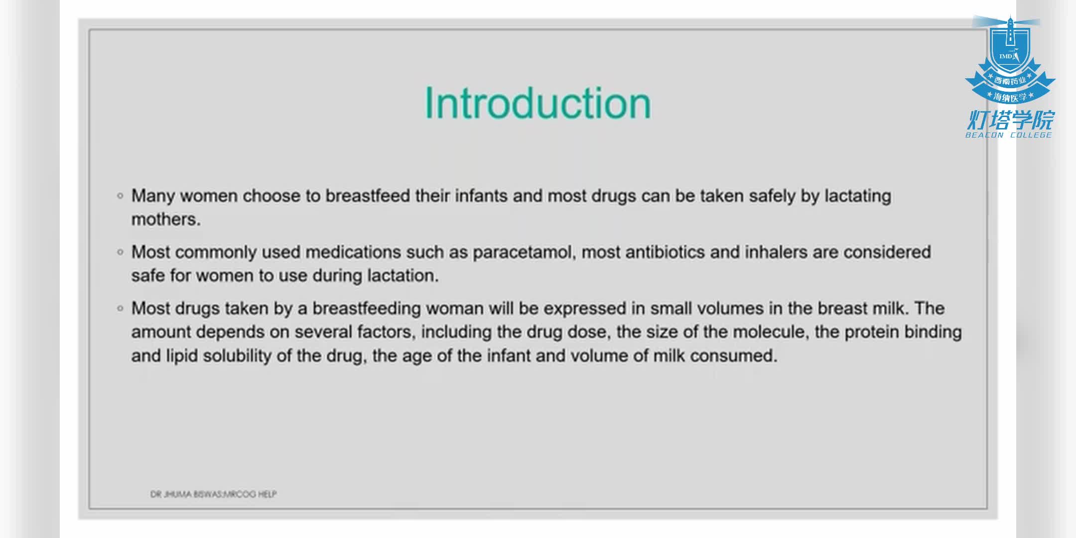 母乳喂养和药物