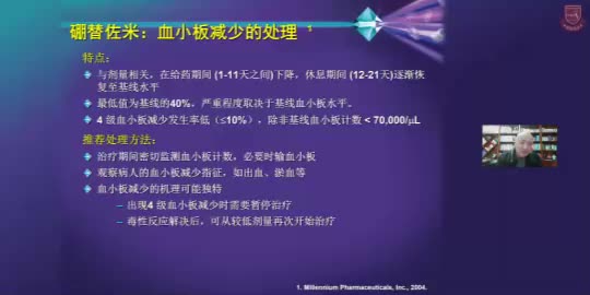 陈伦华-硼替佐米不良反应处理