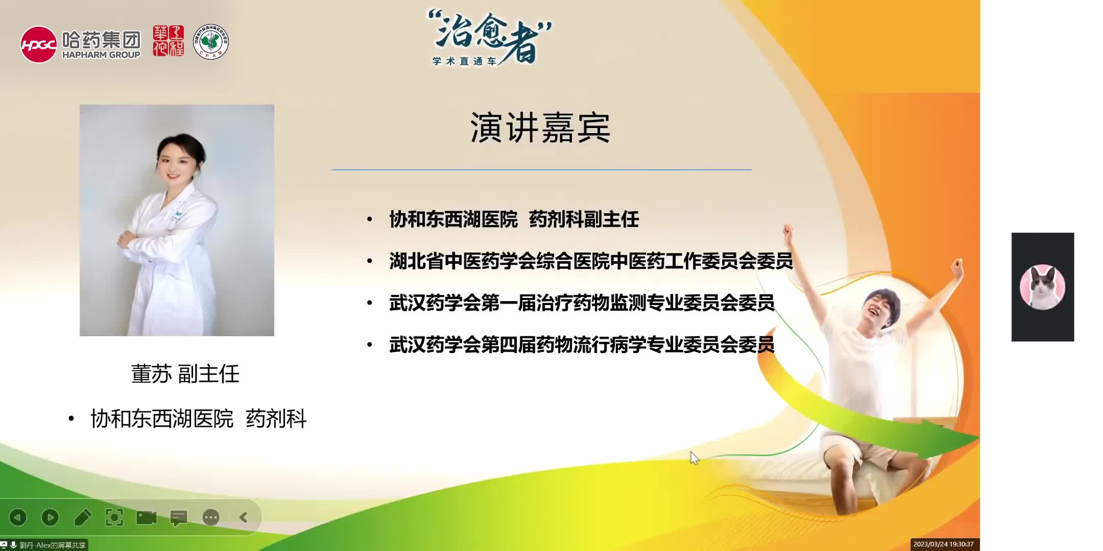 董苏--肿瘤化疗中消化道不良反应的防治策略