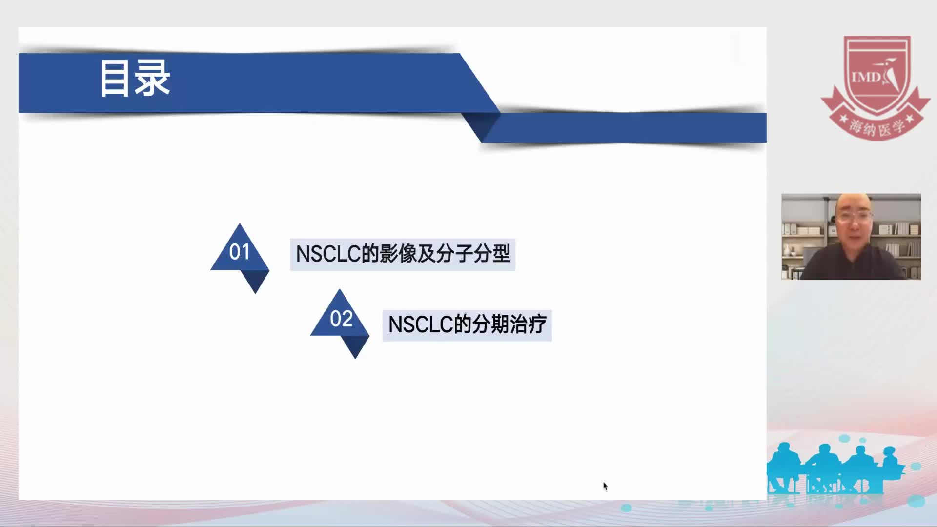 李晓宁-2020 CSCO非小细胞肺癌指南解读--化疗篇