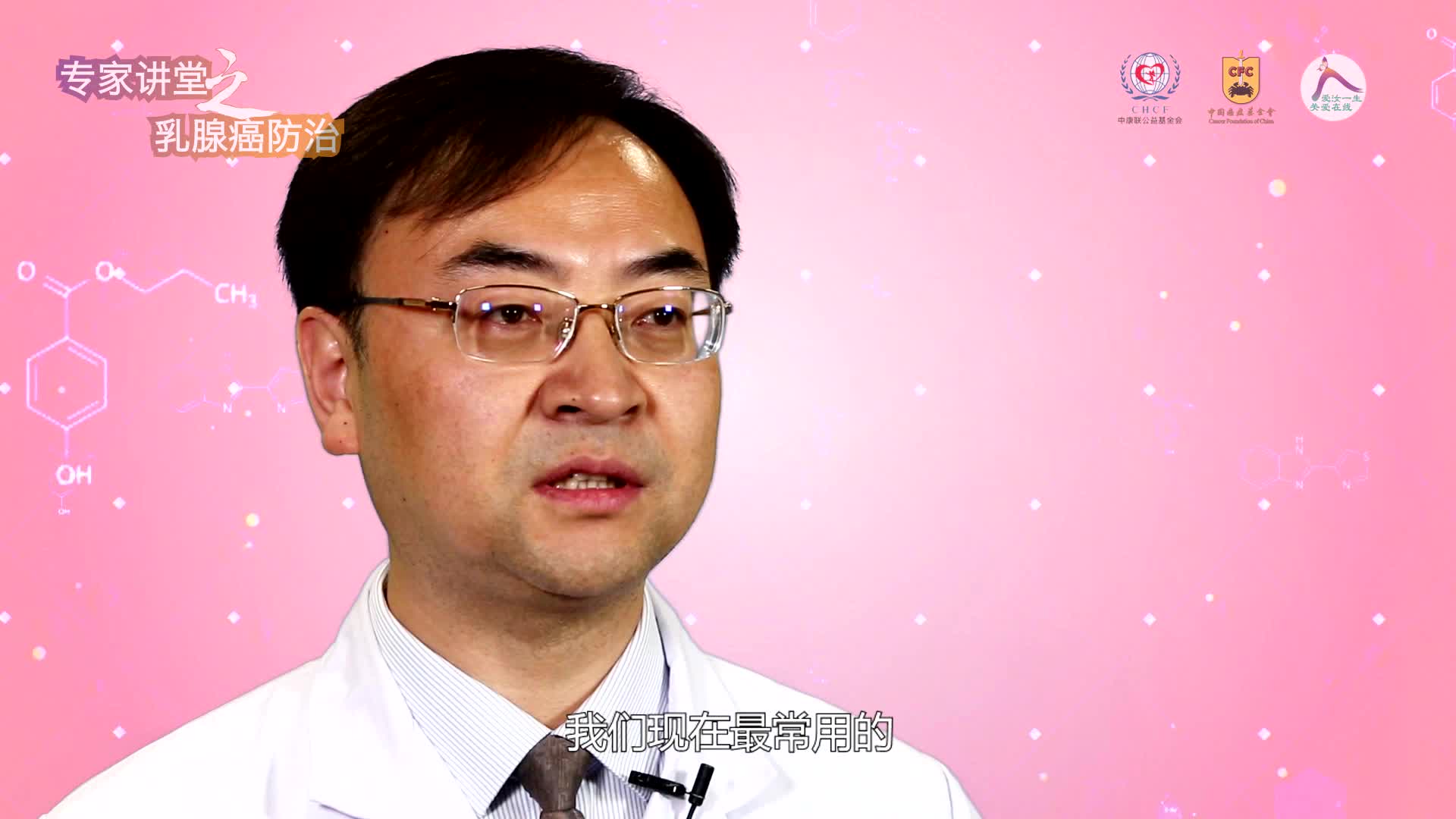 常用的乳腺癌手术方式有哪些？--张宝亮