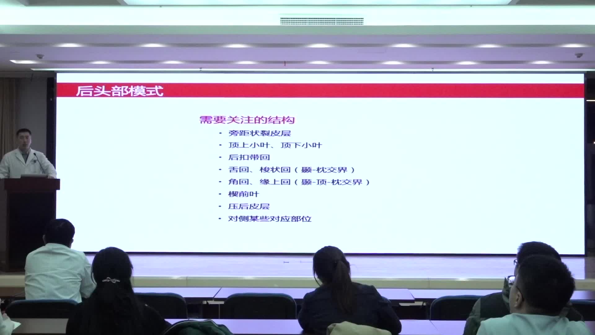 天坛医院19号下午&mdash;SEEG在癫痫外科中的应用第四讲