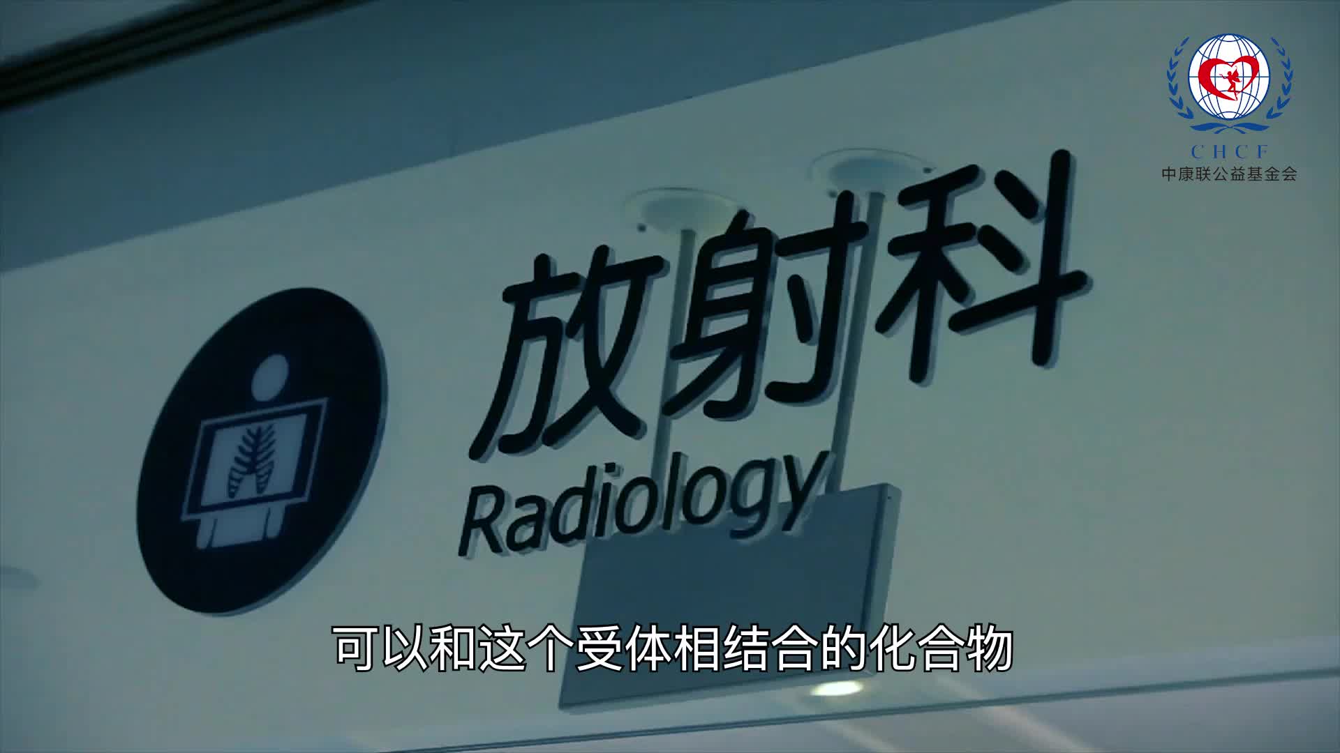 肽受体-放射性核素治疗(PRRT)-颜学先