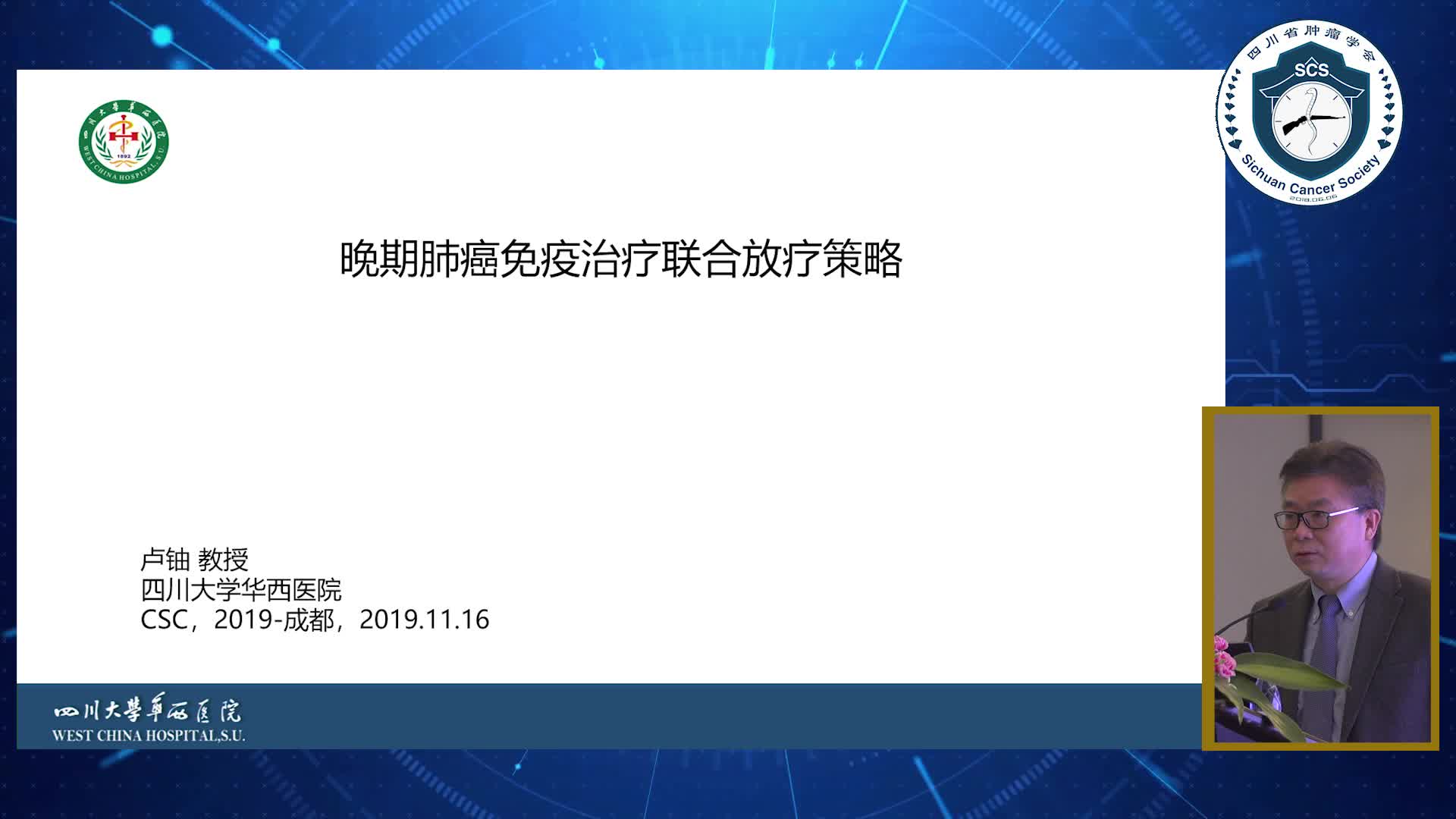 卢铀-晚期肺癌免疫治疗联合放疗策略1
