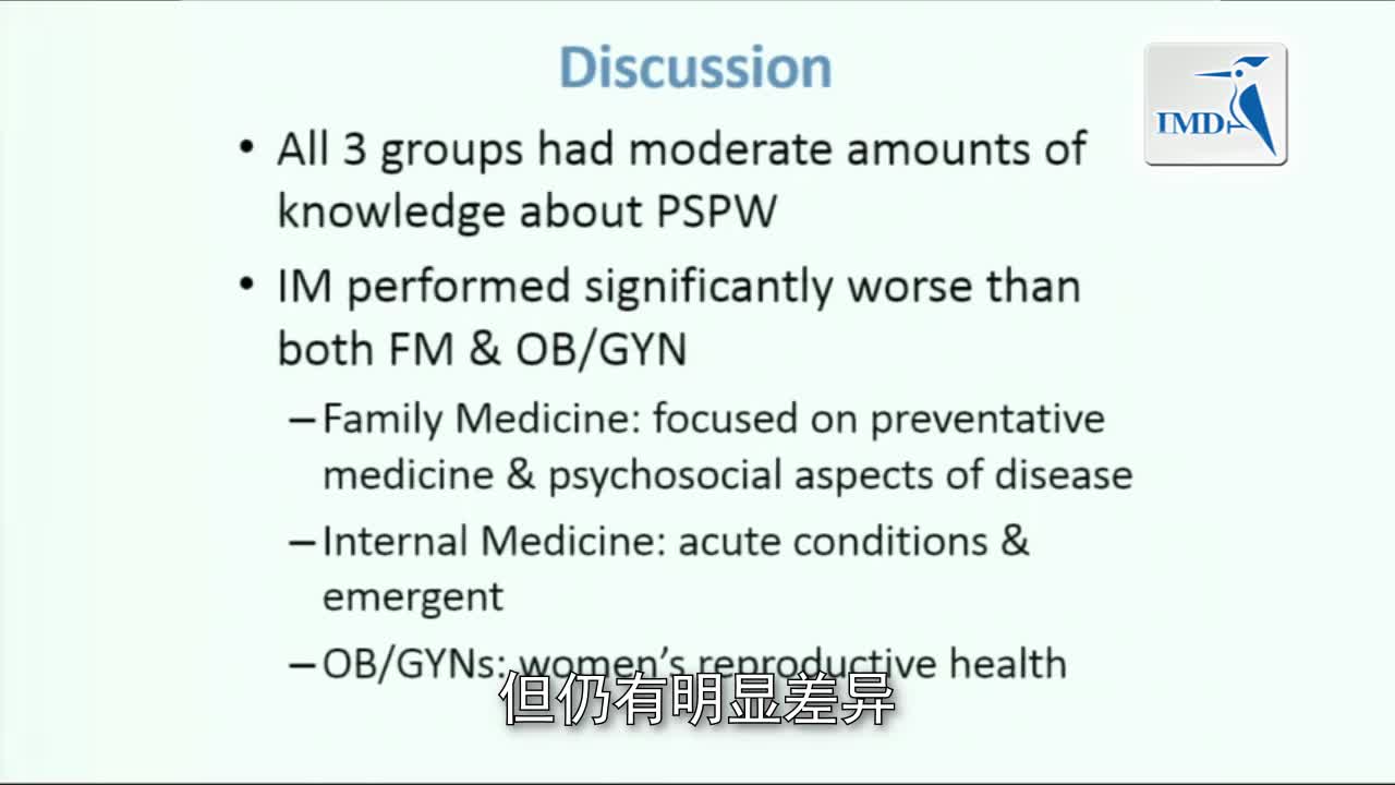 女性卒中一级预防（2）