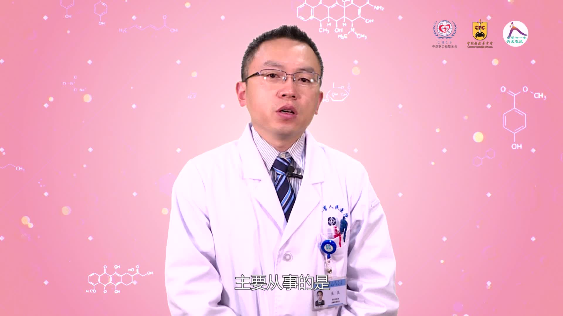 乳腺癌有哪些化疗方法？-- 吴昊