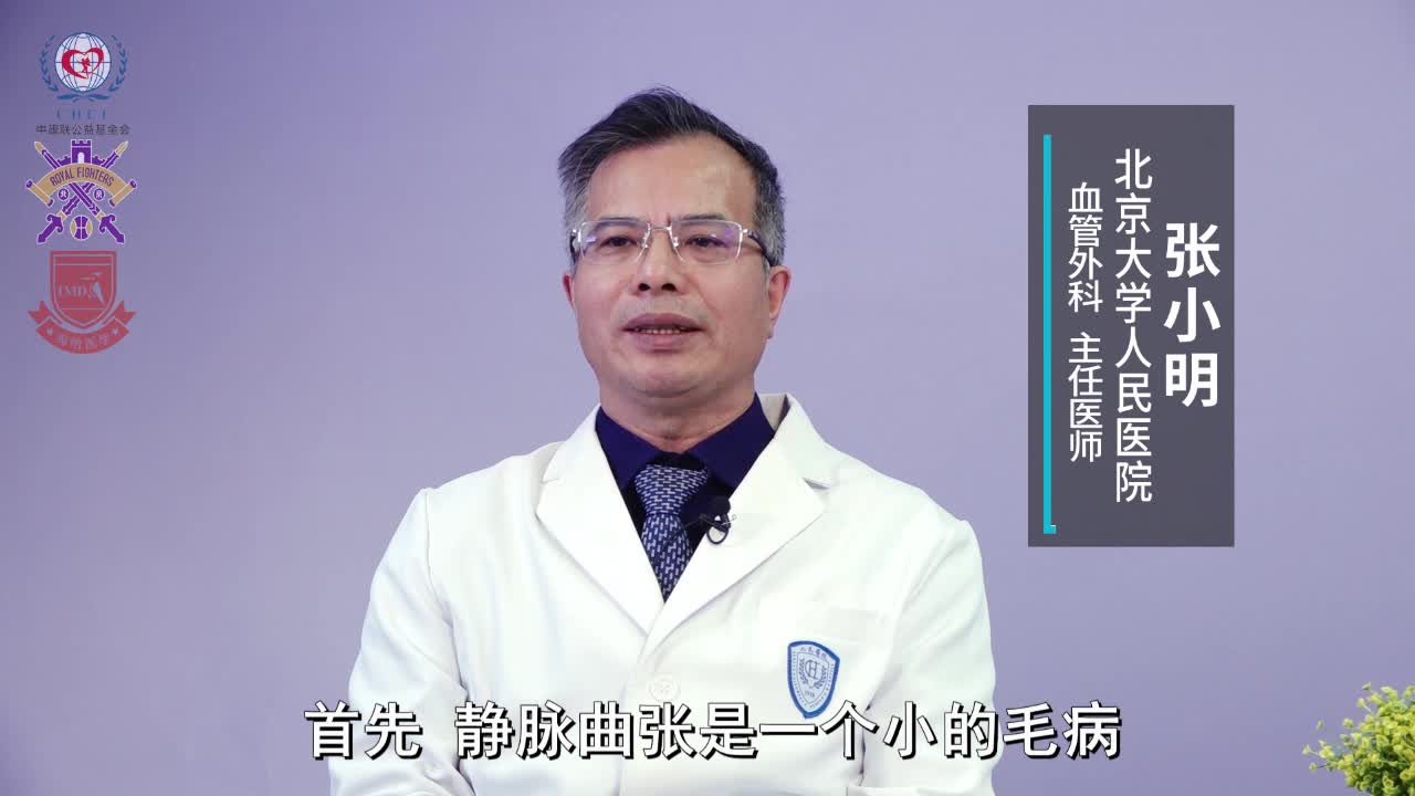 动脉曲张怎样治疗？